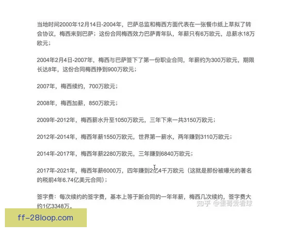 皇马宣布2025至2026赛季收入突破10亿欧元再创历史新高